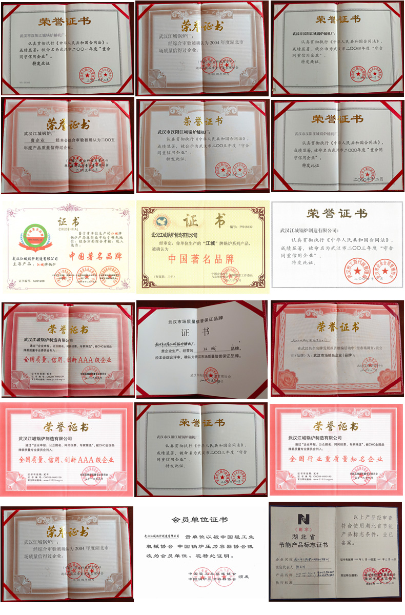 1681969151832885.jpg 證書(shū)集合文件JPG.jpg