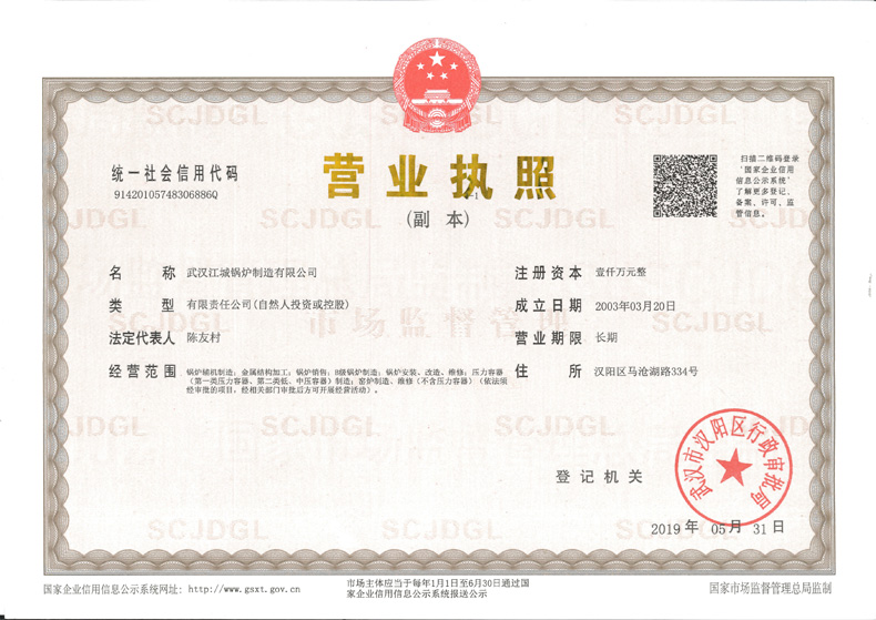 1681969305758794.jpg 790-營(yíng)業(yè)執(zhí)照.jpg