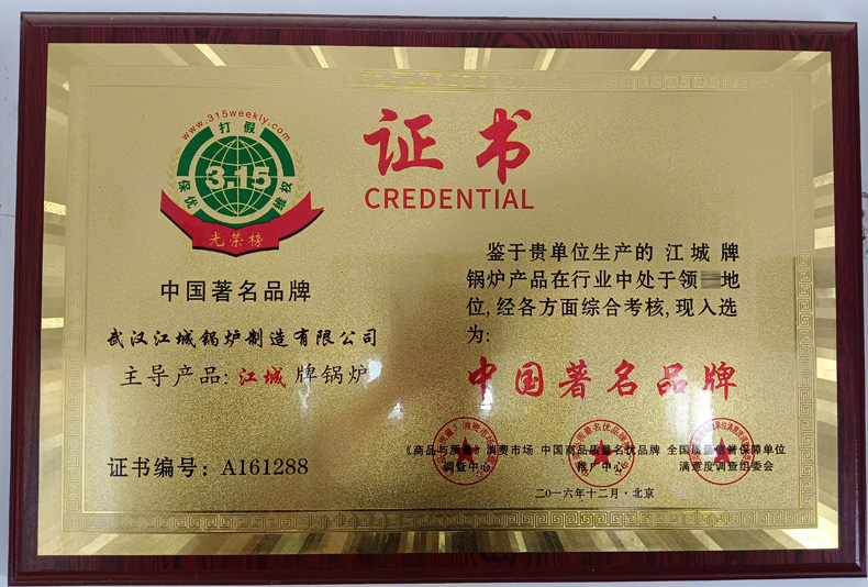 1682413605892596.jpg 790-2016中國(guó)著名品牌.jpg